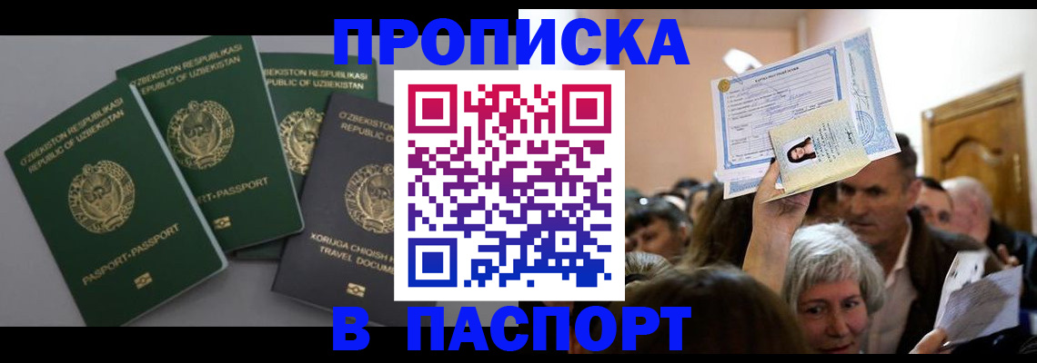 временная регистрация 2026 в Удомле